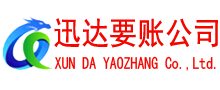 衢江追债公司