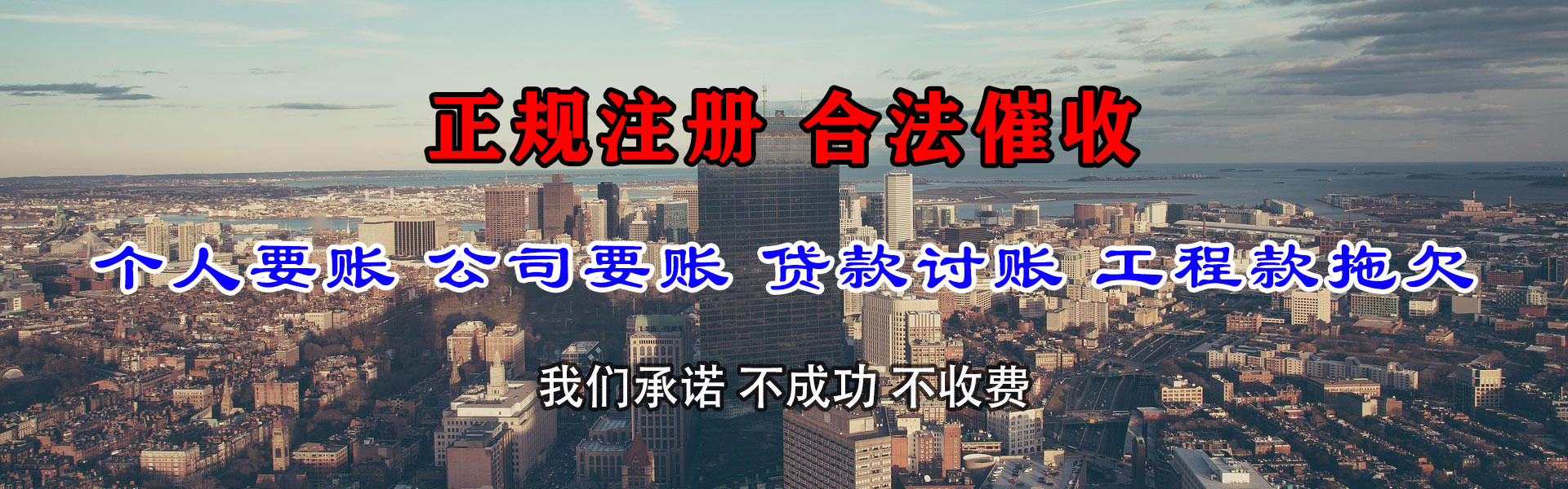 衢江追债公司