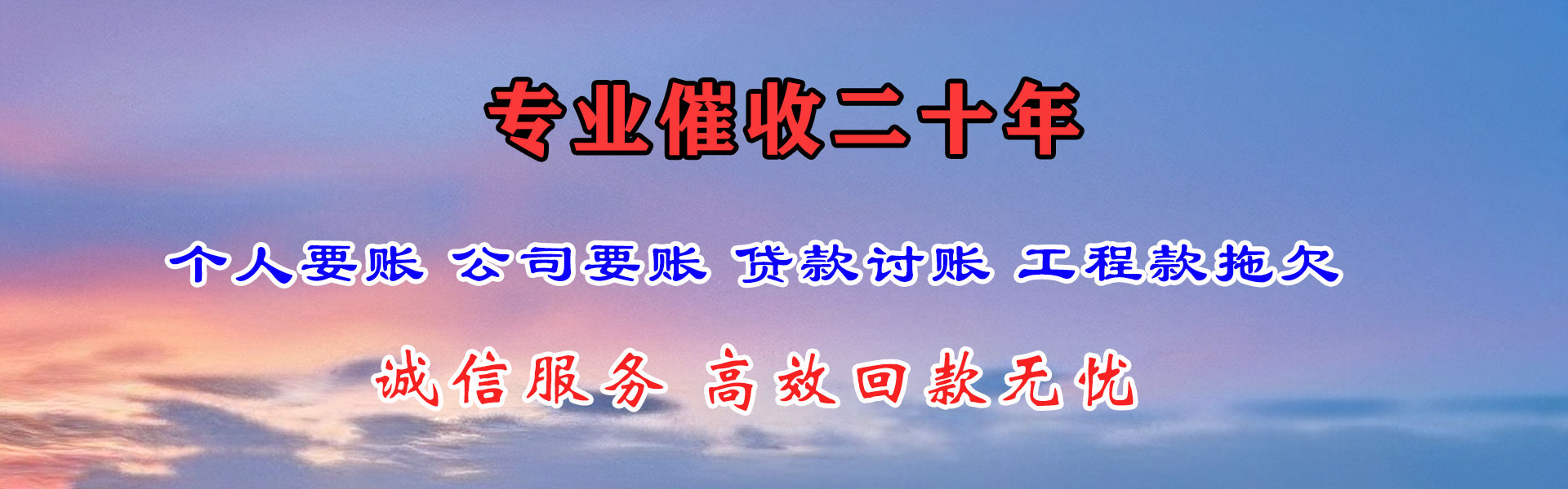 衢江讨债公司